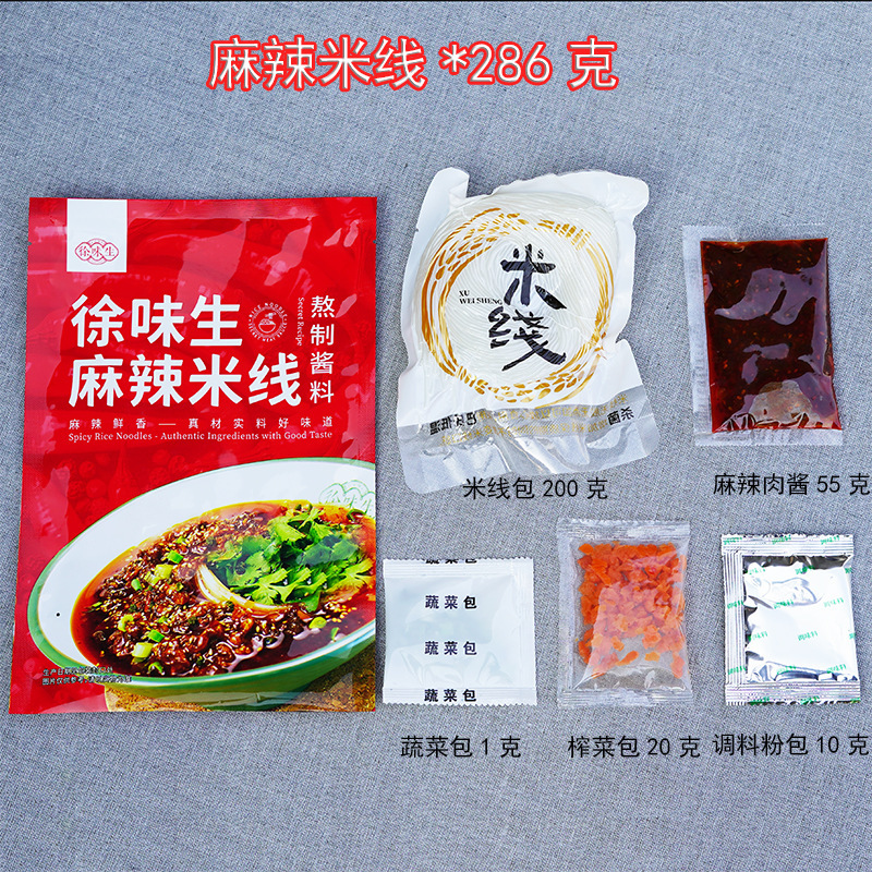 徐州徐味生开心米线肥汁方便速食麻辣牛肉酱香细米粉丝特产3袋装|undefined