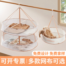 晾衣网晒袜子神器羊绒衫平铺的网兜家用毛衣专用晾衣架嗮衣篮定制