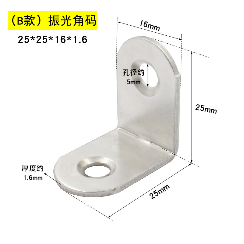 Stainless steel angle code wholesale right angle 90 degrees connector L-shaped iron thickened angle code holder Straight piece small angle code