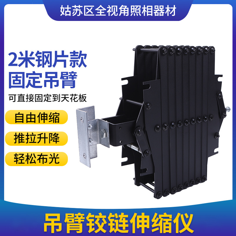 天花路轨演播室灯光摄影棚吊顶2米钢片款固定吊臂伸缩仪影棚设备