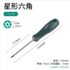 T7【Plum Blossom Middle Hole】