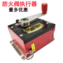 DL-I-2 小调节近距离 防火阀执行机构器70度280 排烟阀正压送风口