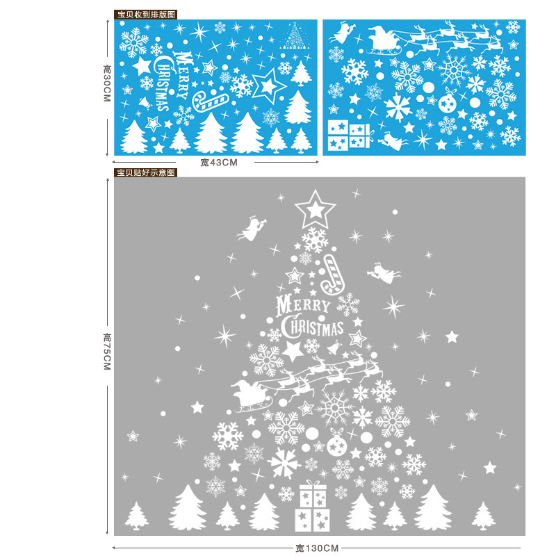 クリスマス装飾品シール金色大クリスマスツリー貼り画元日デパートガラスショーウインドーシーン配置貼り|undefined