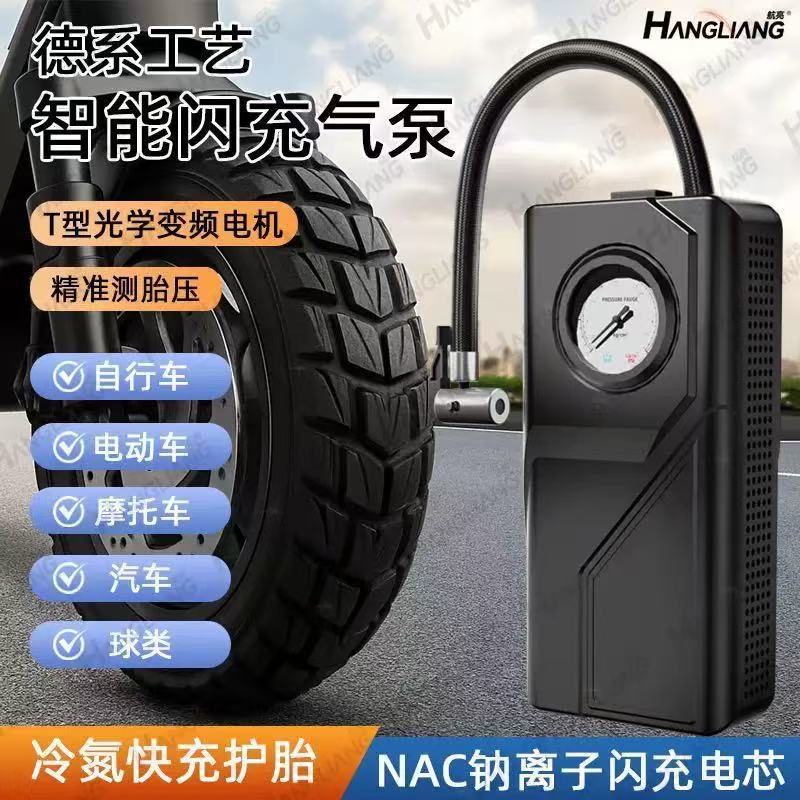 Car Air Pump, Handheld Car Air Pump, Household Electric Vehicle Multi-Functional Universal Portable Battery Car Air Pump