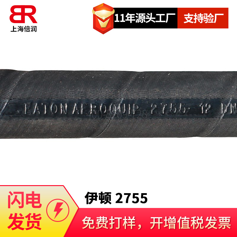 Eaton EATON/ Hydraulic pressure Hose 4 steel wire Twine Tubing EN856 4SP series EATON 2755