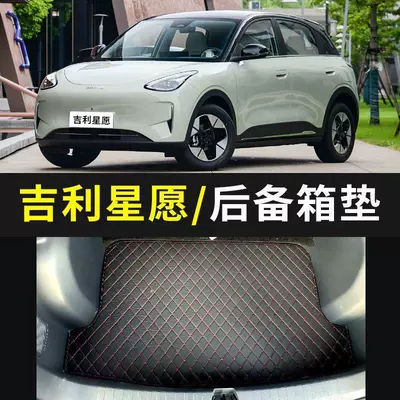 Trunk Mat | mat, car trunk mat, modification accessories - black-with-red-lines-back-warehouse-applicable-to-24-25-26-models-of-geely-xingyue