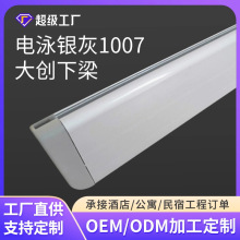 定制卷帘下轨电泳铝合金银灰1007下梁厂家现货电动卷帘窗饰铝材