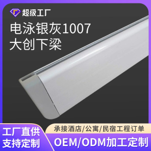 Customized Roller Shutter Lower Rail Electrophoresis Aluminum Alloy Silver Gray 1007 Lower Beam Manufacturer Spot Electric Roller Shutter Window Decoration Aluminum