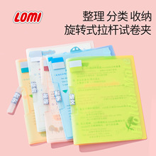 A4带插袋旋转杆文件夹学生试卷夹拉杆夹报告夹资料合同收纳夹文具