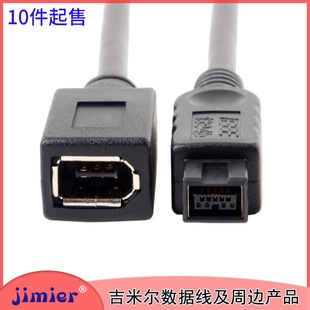 FW-012��ɫ1394B�D�Ӿ�9��D6� �� 9pin�D6pin FireWire 800�