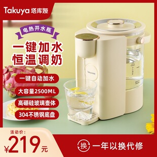 Electric kettle automatic pumping insulation defluorination factory direct sales household constant milk adjuster water dispenser electric thermos