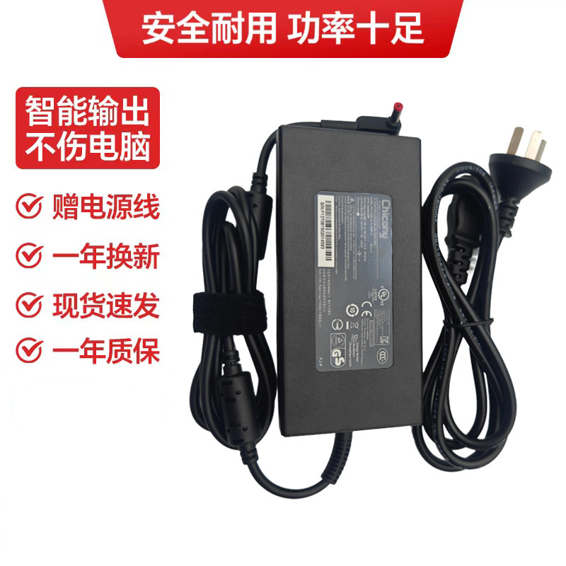 Acer Acer Shadow Knight Dragon Computer Power Adapter 19.5V11.8A Charger Line 230w