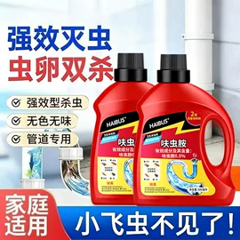 防虫防蛀;家居清洁护理;衣物清洁护理