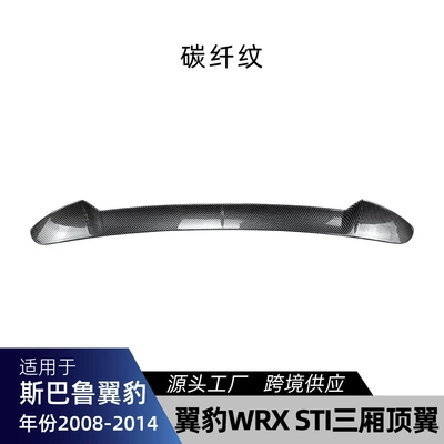 Suitable for Subaru WRX Fixed wind wing