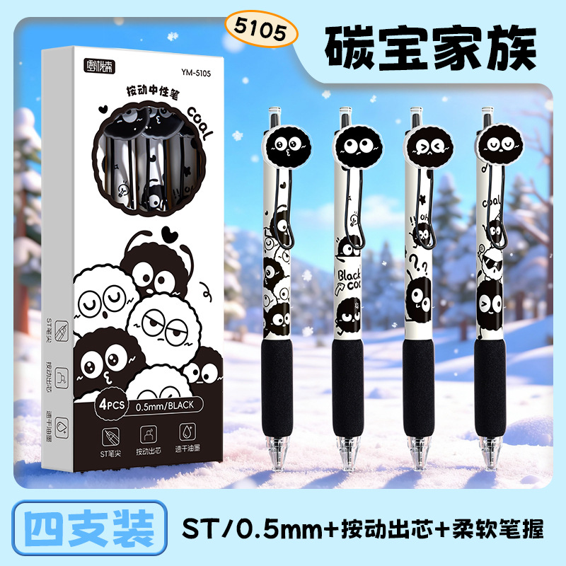 5105 탄소 보물 가족