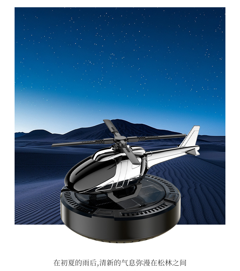 Car accessories car accessories aromatherapy toys odor removal solar mini round bottom helicopter ornaments
