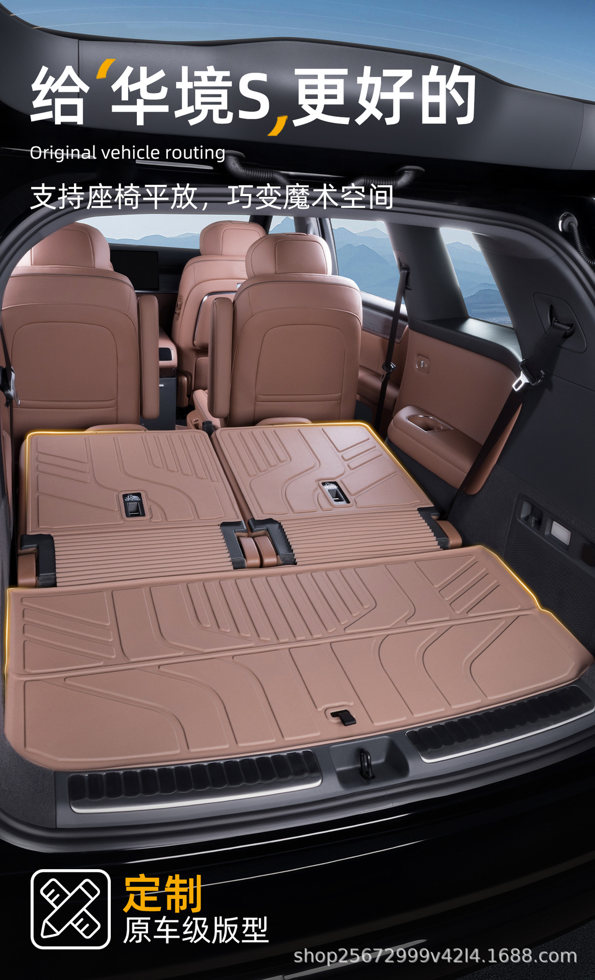 Suitable for the 2026 model of the Huajing S, a special TPE car trunk mat for Wuling Baojun