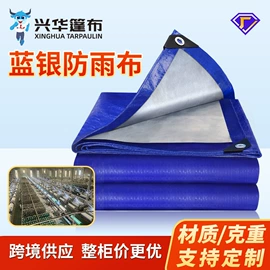 货场盖布;工业用篷布;其他塑料篷布