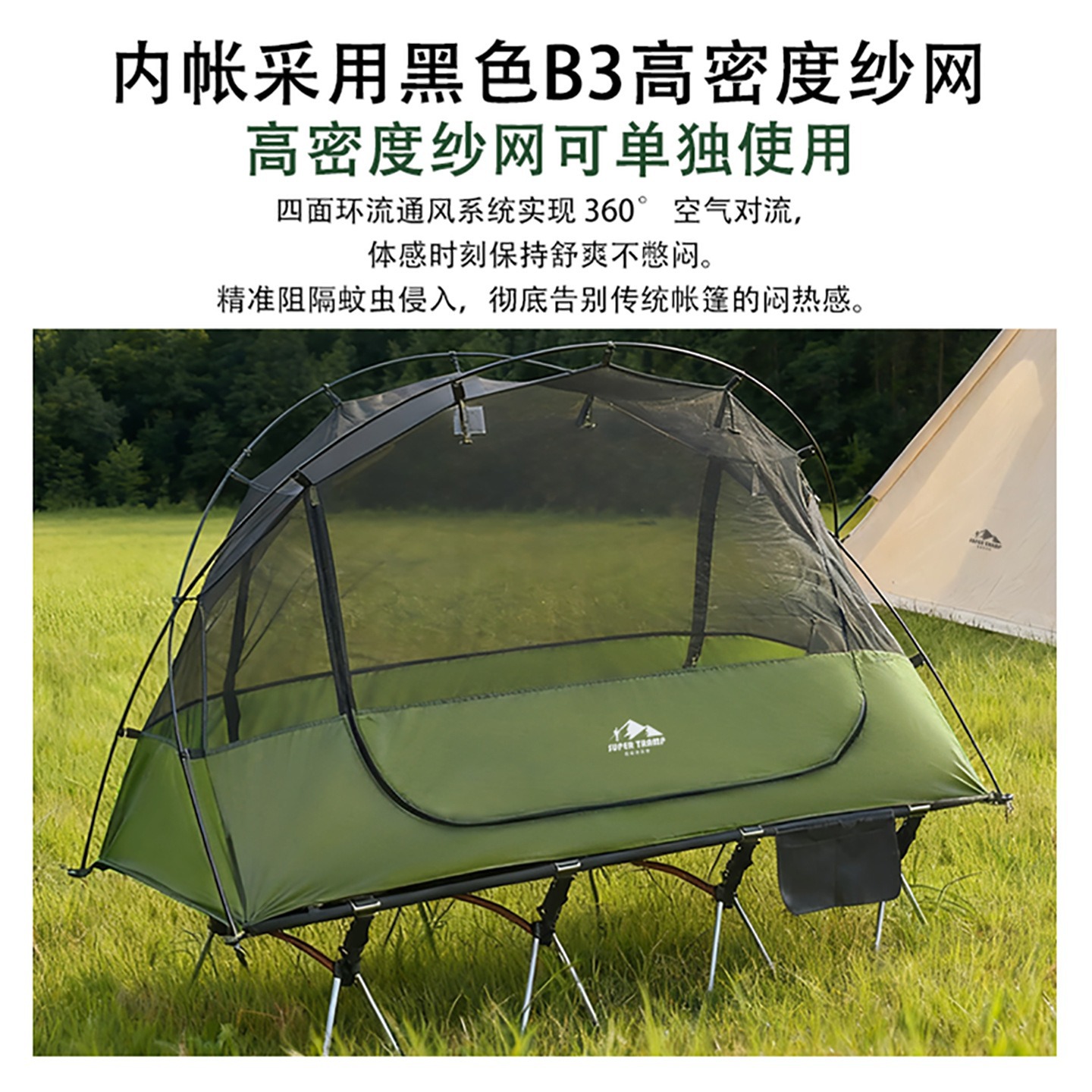 Super Ranger Skylight Camping Camp