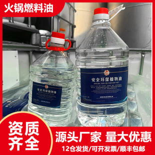�h���V����Һ�wȼ�ϟo������С�������偿��~�t�V����ȼ��