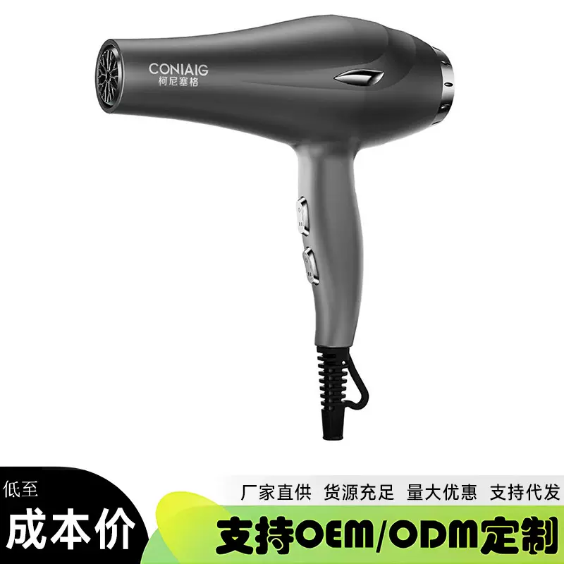 跨境定 制欧英美发廊专用吹风机高速电吹风机家用速干大功率风筒