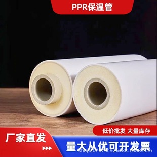 ��ppr�ܾ۰�֬�l��һ�w���عܷ������Ϲ�̫��ܟ�ˮ�ԁ�ˮppr��