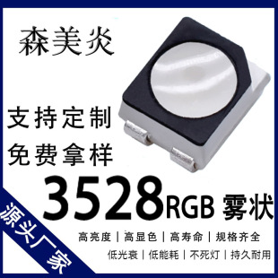 3528Rgb Full-Color Black Surface High-Brightness Foggy Four-Pin Common Anode Common Cathode Led Lamp Bead Indicator Bead Transparent White Surface Emitting