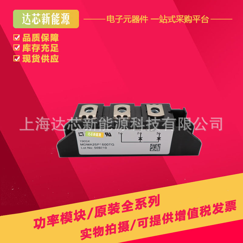 IXYS二极管MDMA25P1200TG/1600TG/1800TG、MDNA25P2200TG现货