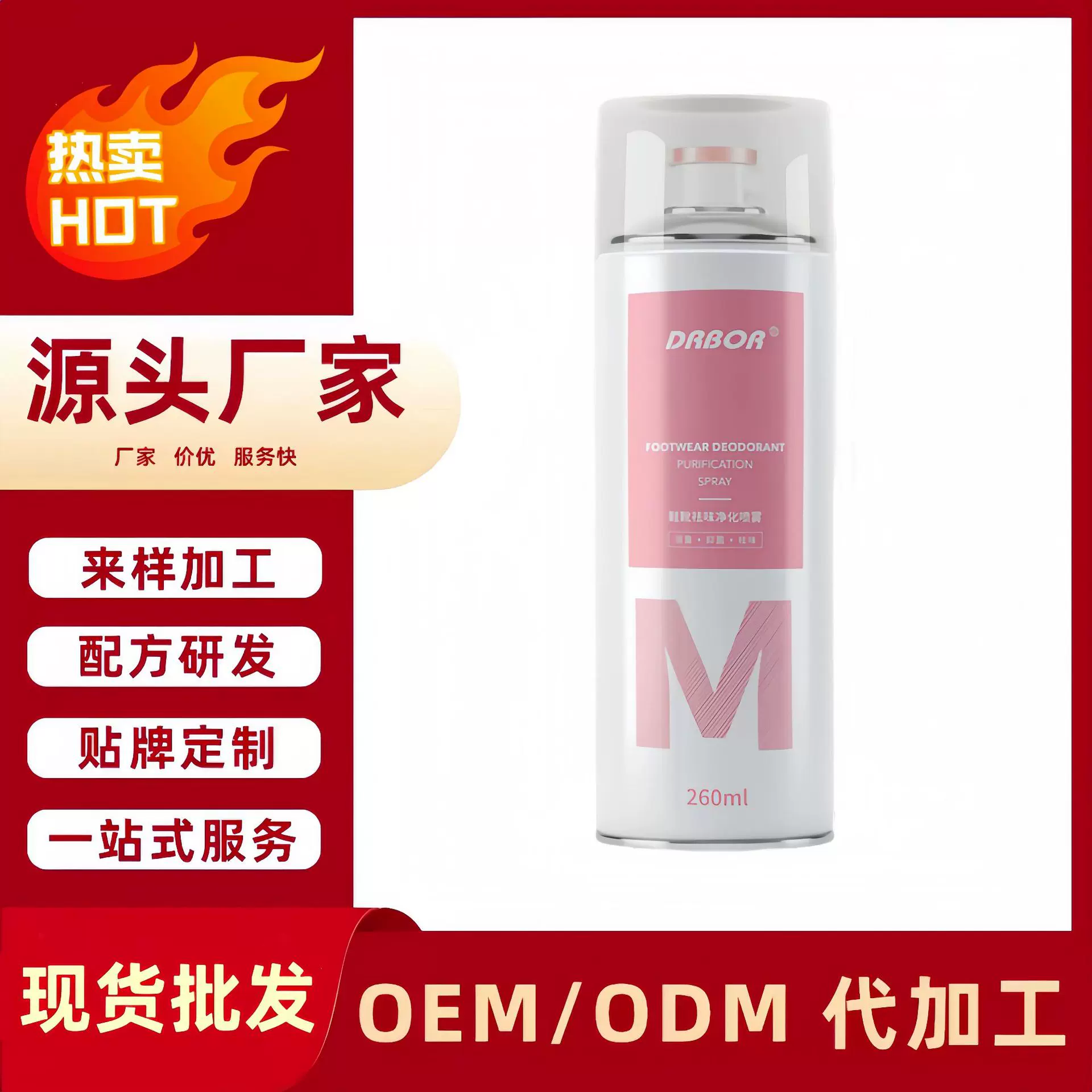 鞋靴除味净化喷雾球鞋鞋柜除臭剂防脚臭汗臭去异味鞋子除臭剂批发