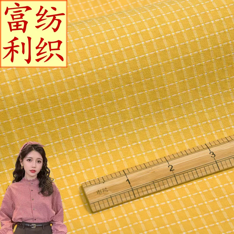春夏混纺抗皱提花布料 经典格子衬衣连衣裙面料色织条纹时装布料