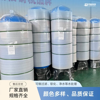 石英砂过滤罐玻璃钢材质立式过滤用于水处理前置装置预处理