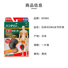 【特惠】日本進口興和護膝戶外登山跑步籃球騎行膝蓋保暖