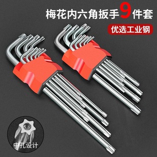 Mi-shaped plum blossom six-angled Allen wrench suit T-shaped flower star-shaped metric multi-functional inner hexagonal screwdriver