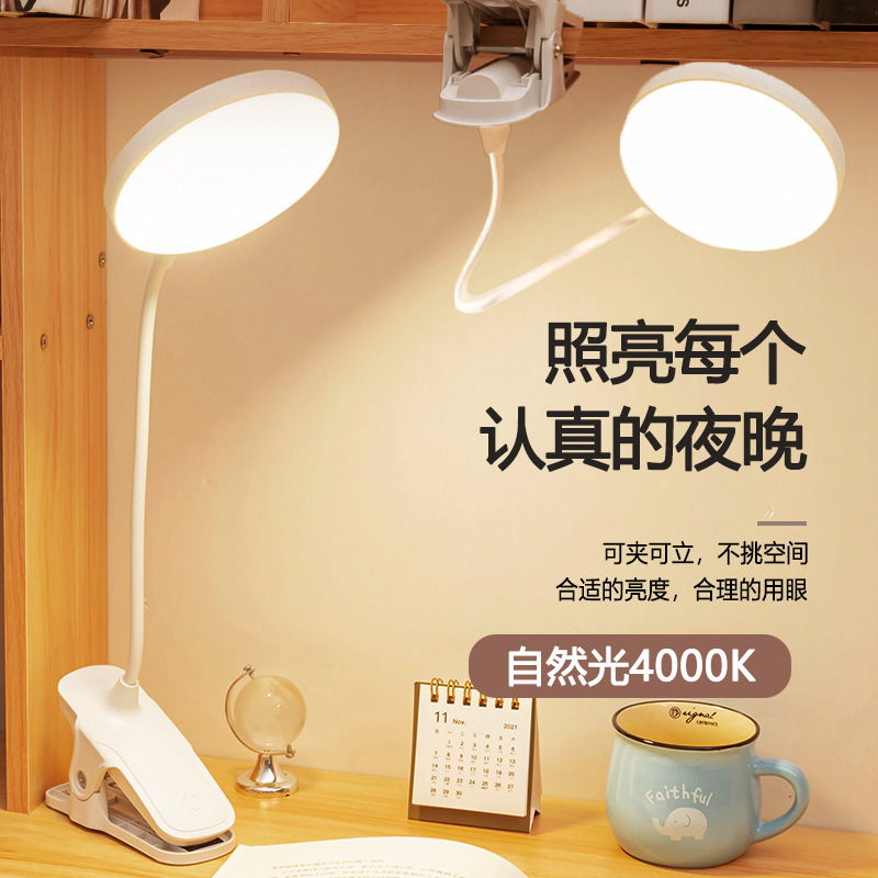 Eye Protection Desk Lamp, Special Clip Night Light for Study, Dormitory Charging Led Bedside Reading Lamp, Cross-Border Student Gift