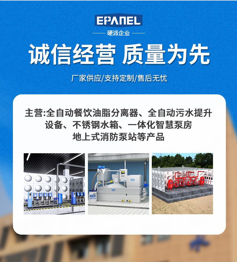 地上式消防泵一体化详情页_04