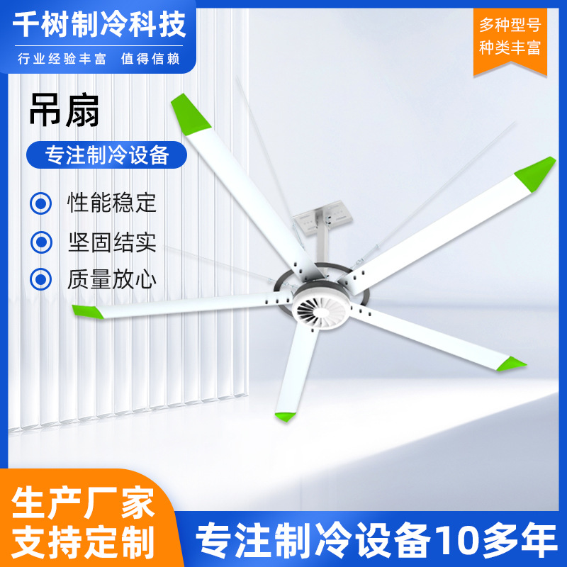 苏州厂家供应永磁直驱电机变频节能工业大吊扇商场仓库厂大风扇