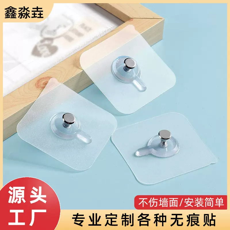 透明免打孔挂画墙钉葫芦孔挂钉相框粘贴钟表螺丝贴隐形无痕钉贴