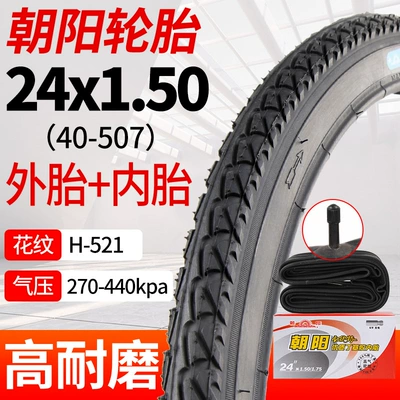 Inner and – Non-industrial tires - chaoyang-24x150-bicycle-tire-inner-tube-free-pry-bar