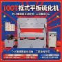 3m硫化圆柱体制作硫化机