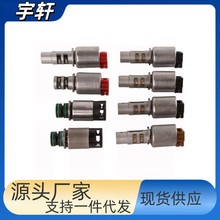 现货供应变速器A6MF1/2  A6LF1/2自动 变速器传动系统电磁阀套件
