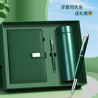 笔记本保温杯高档礼盒套装高端商务办公企业年会定制记录活动礼品