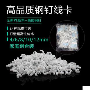 Wire clip wire fixed wall steel nail wire clip plastic pipe clip wire nail net nail cement wall nail
