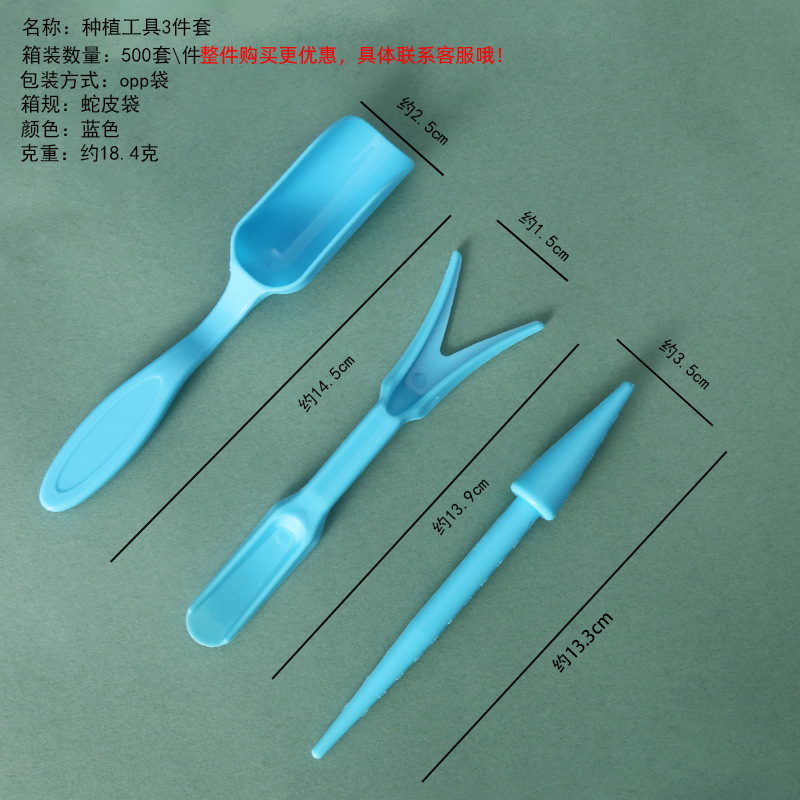 Planting tools 3-piece set blue