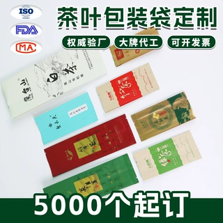 定制茶叶袋红茶分装袋二两半斤装普洱茶自封袋防潮密封袋子定做