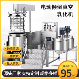 乳化机;灌装机械;搅拌机