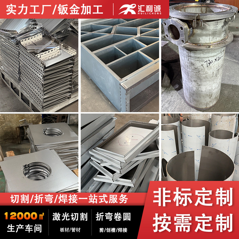 Guangdong Foshan Stainless Steel Sheet Metal Processing Factory Sheet Metal Shell Non-Standard Products Customized Sheet Metal Laser Bending Parts