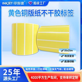 不干胶标签;标签打印纸;条码扫描枪