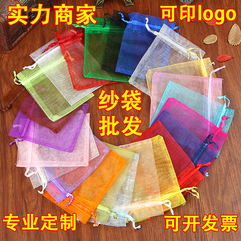 Solid Color Mesh Bag 7*9CM Gift Storage...