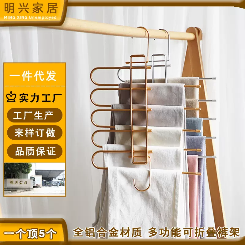 多层折叠裤架 简约铝合金裤架多功能省空间衣柜收纳铝裤架衣架