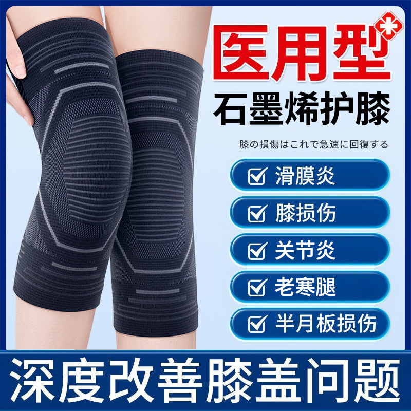 Japanese Knee Pads to Keep Legs Warm, Men and Women, Old Cold Leg Joint Pain, Synovial Hot Compress Inflammation